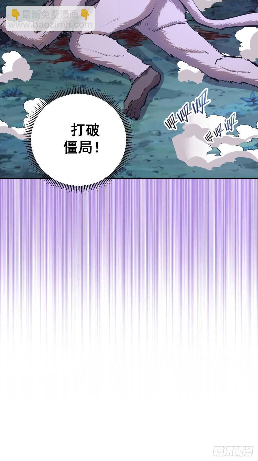 第54话：恶灵对恶灵-第56话