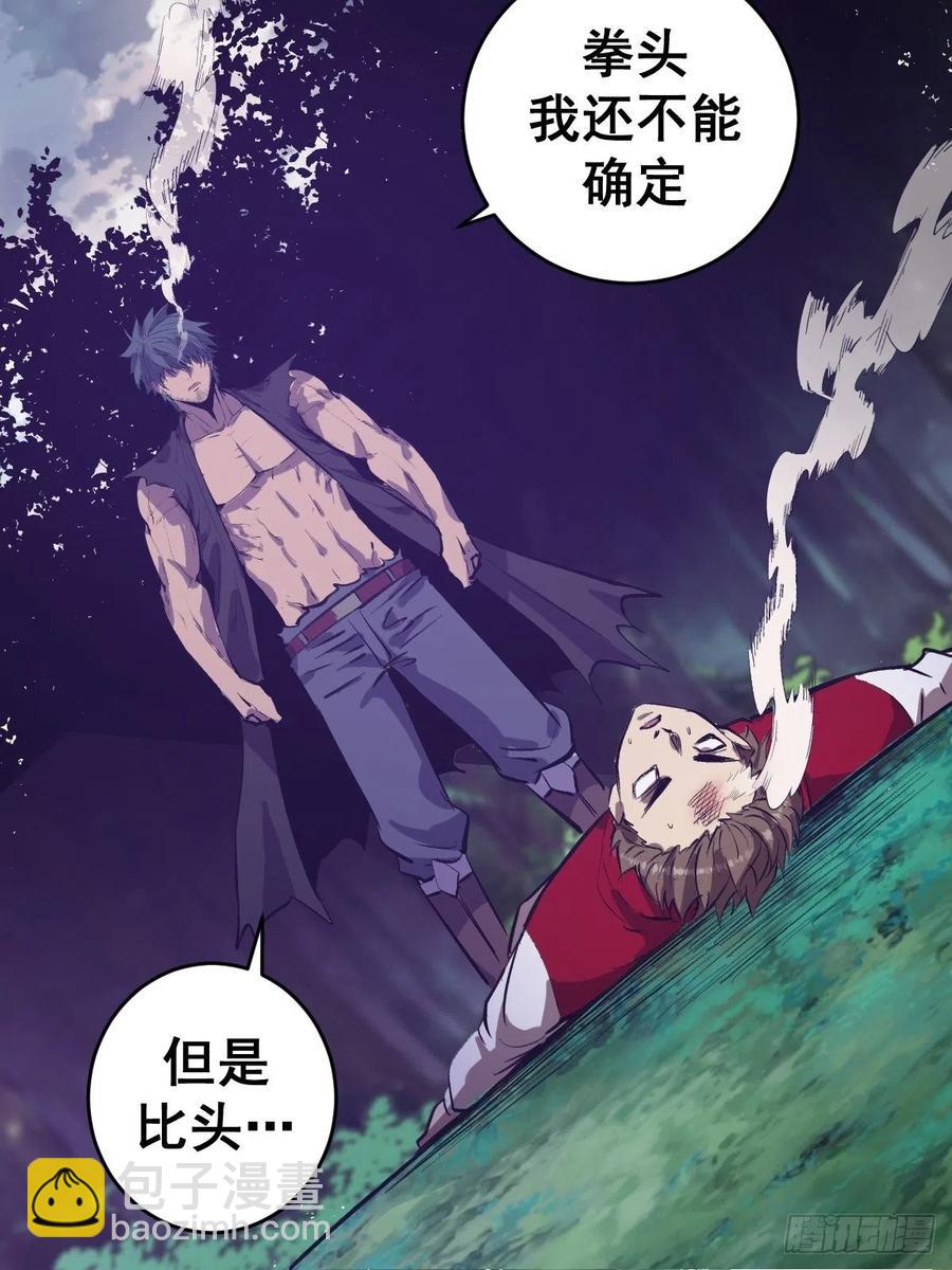 第56话：铁头娃-第58话