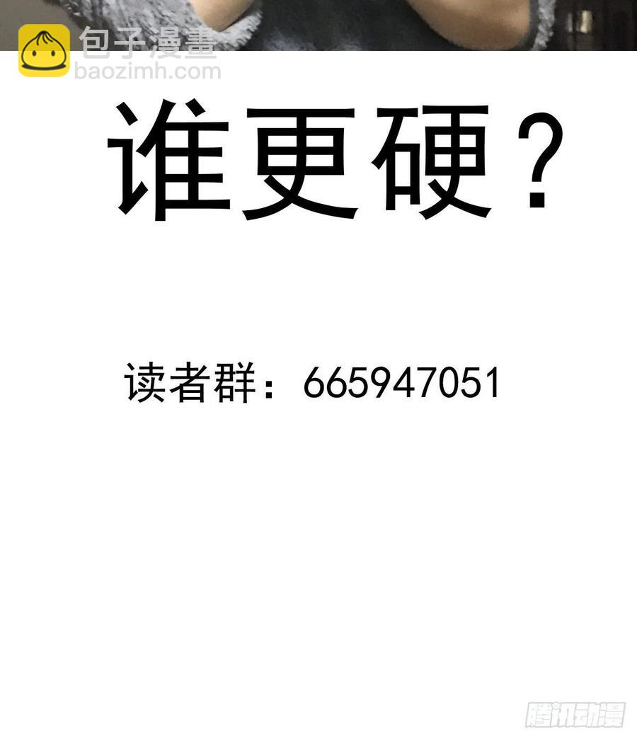 第56话：铁头娃-第58话