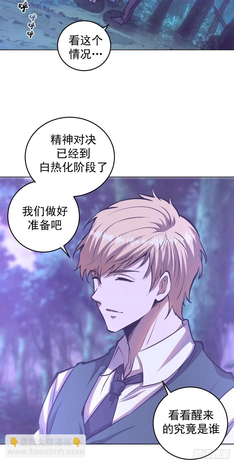 第58话：刘院长现身-第60话