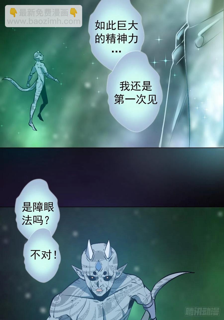 第58话：刘院长现身-第60话