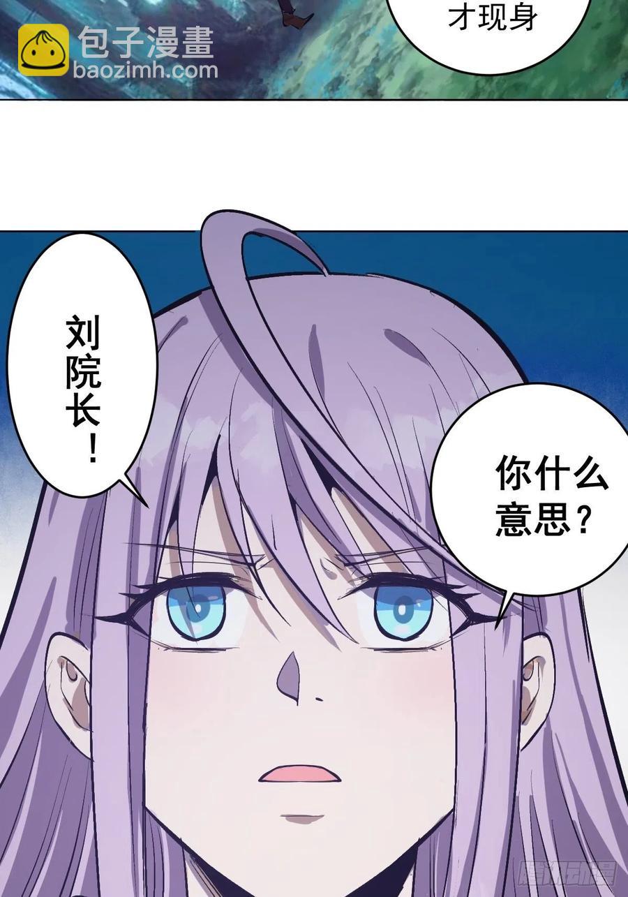 第58话：刘院长现身-第60话