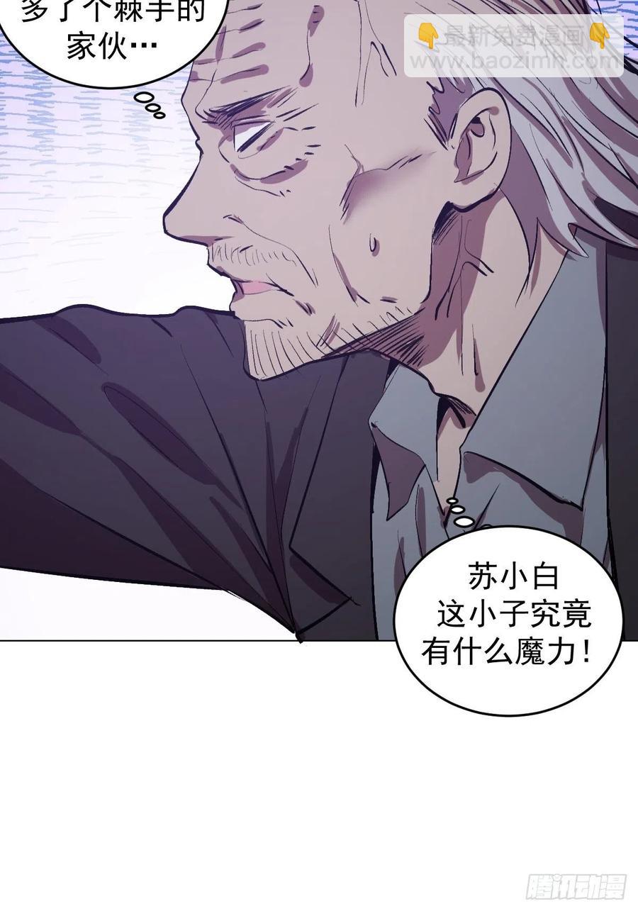第58话：刘院长现身-第60话