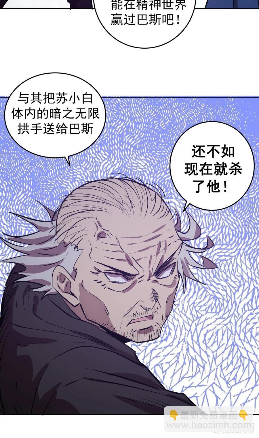 第58话：刘院长现身-第60话
