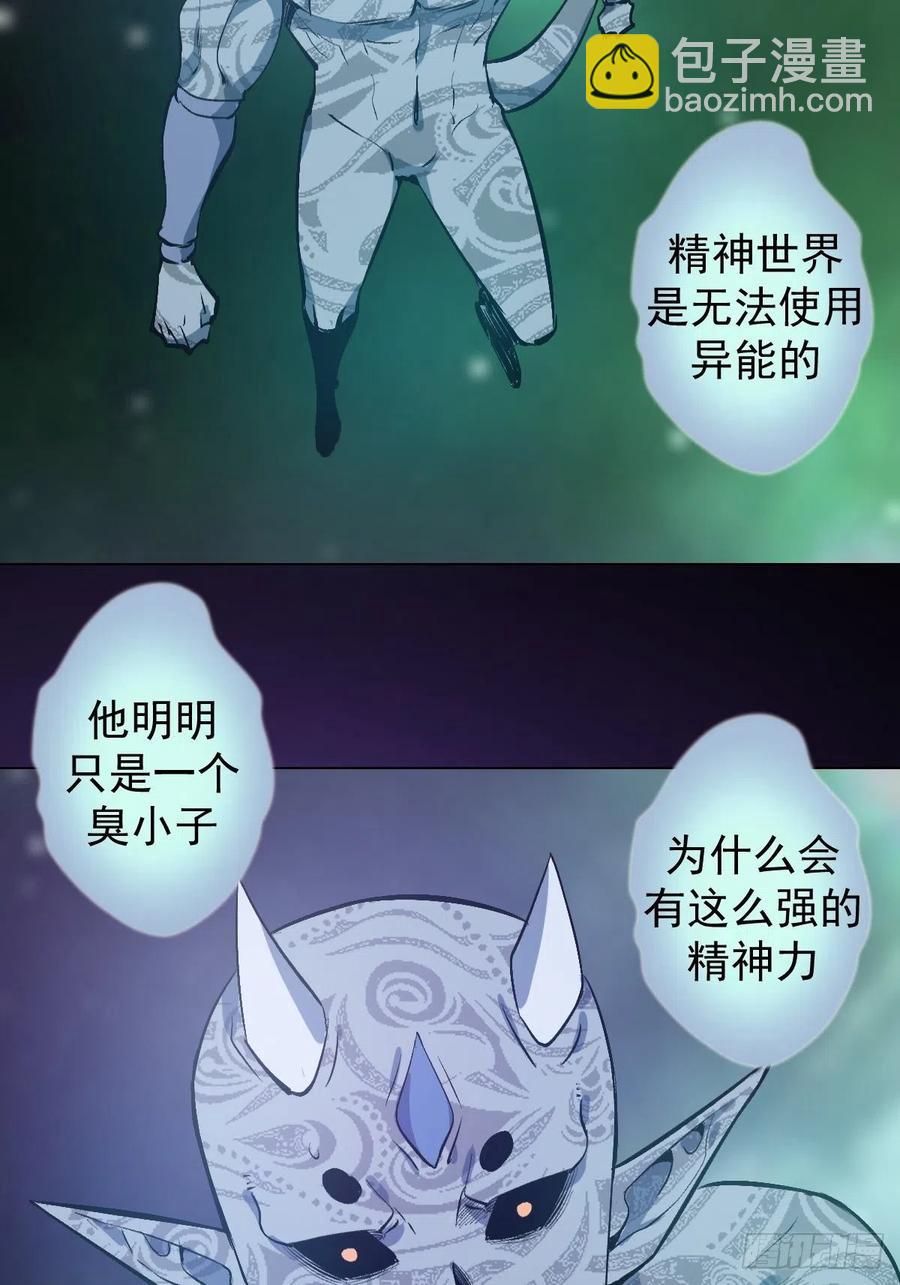 第58话：刘院长现身-第60话