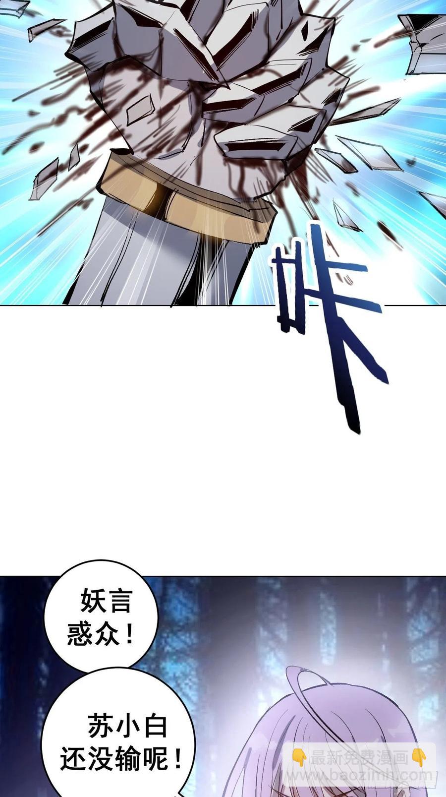 第58话：刘院长现身-第60话