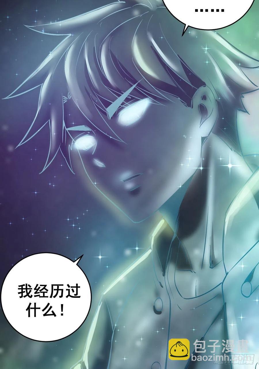 第58话：刘院长现身-第60话