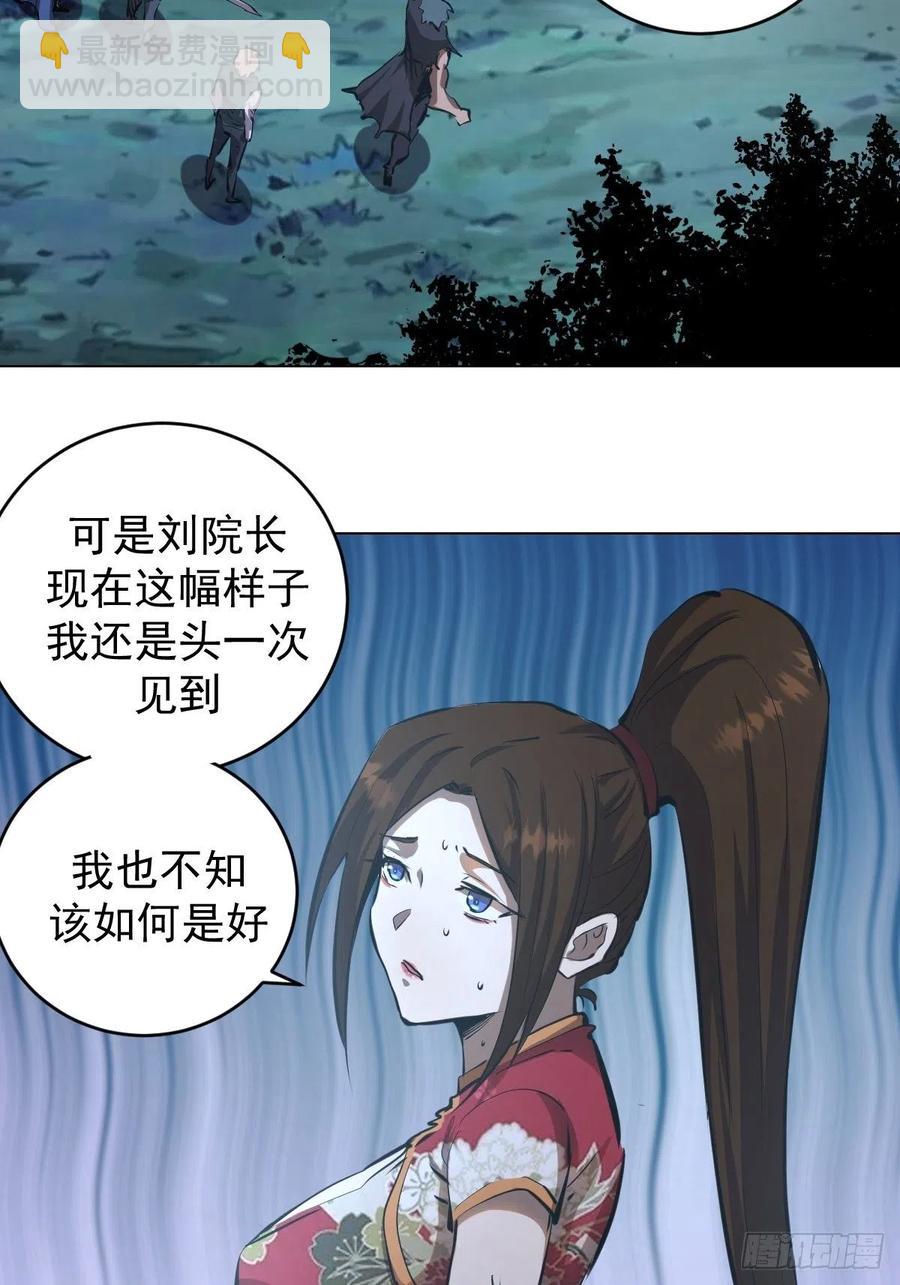第62话：进击的刘院长！-第64话
