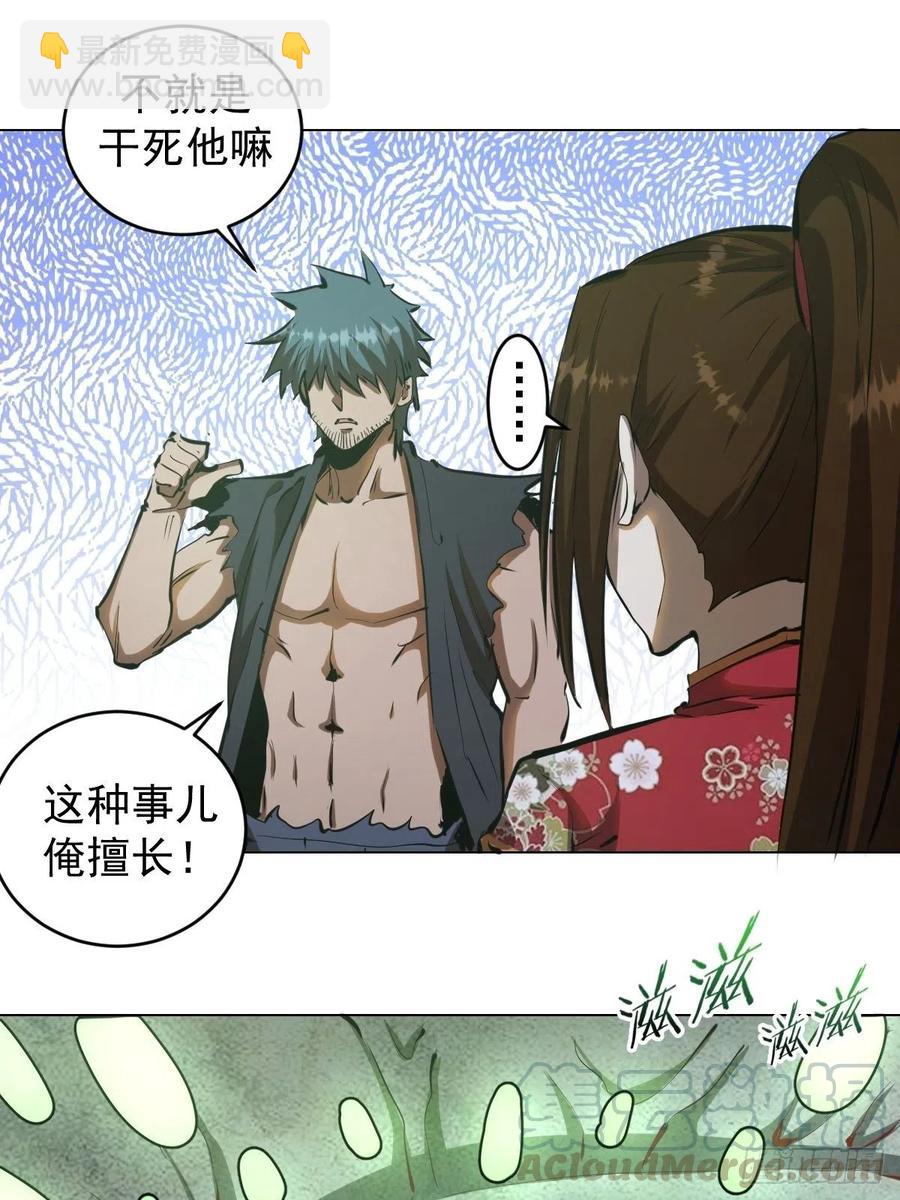 第62话：进击的刘院长！-第64话