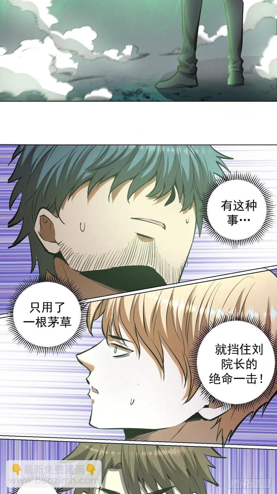第64话：秒杀(1/2)-第66话