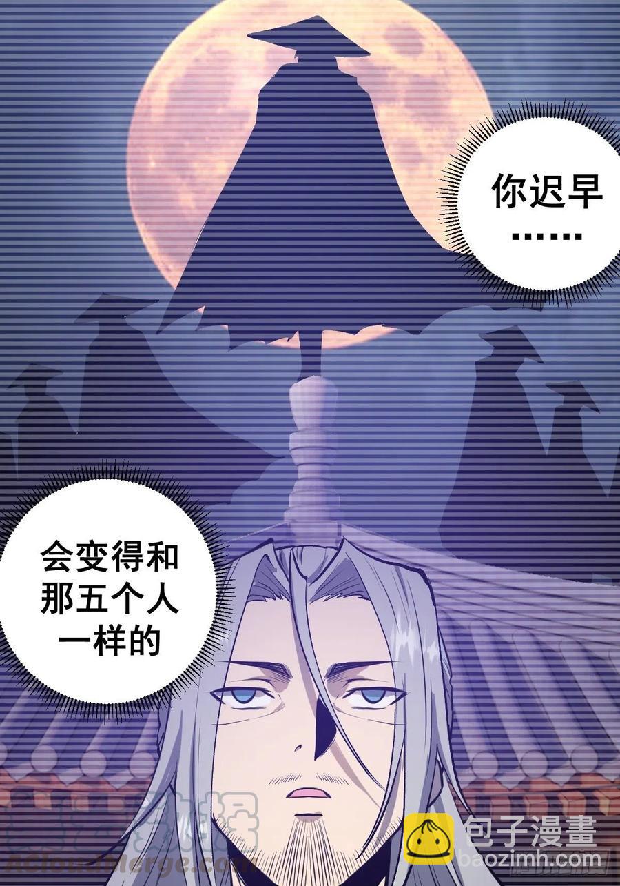 第64话：秒杀(1/2)-第66话
