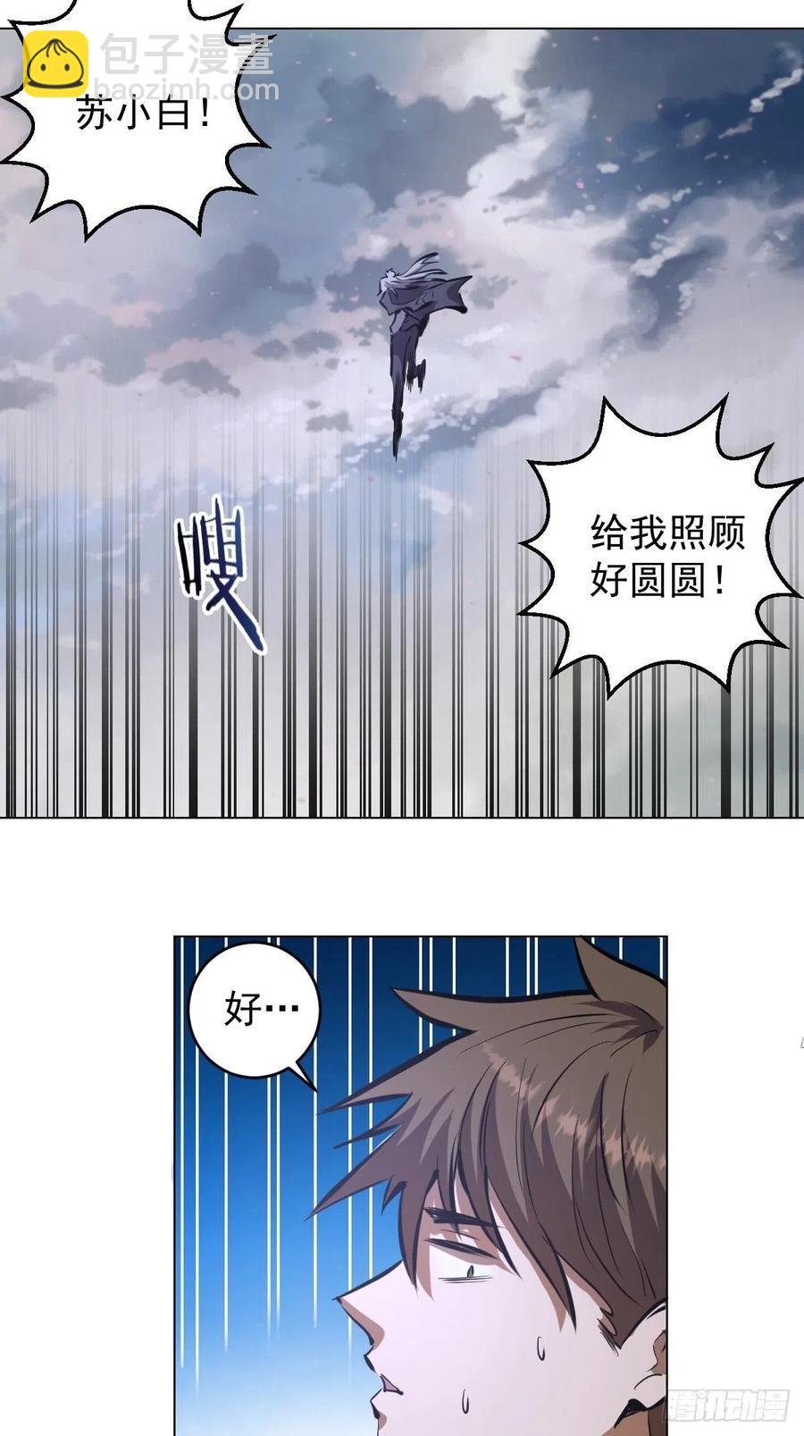 第64话：秒杀(1/2)-第66话