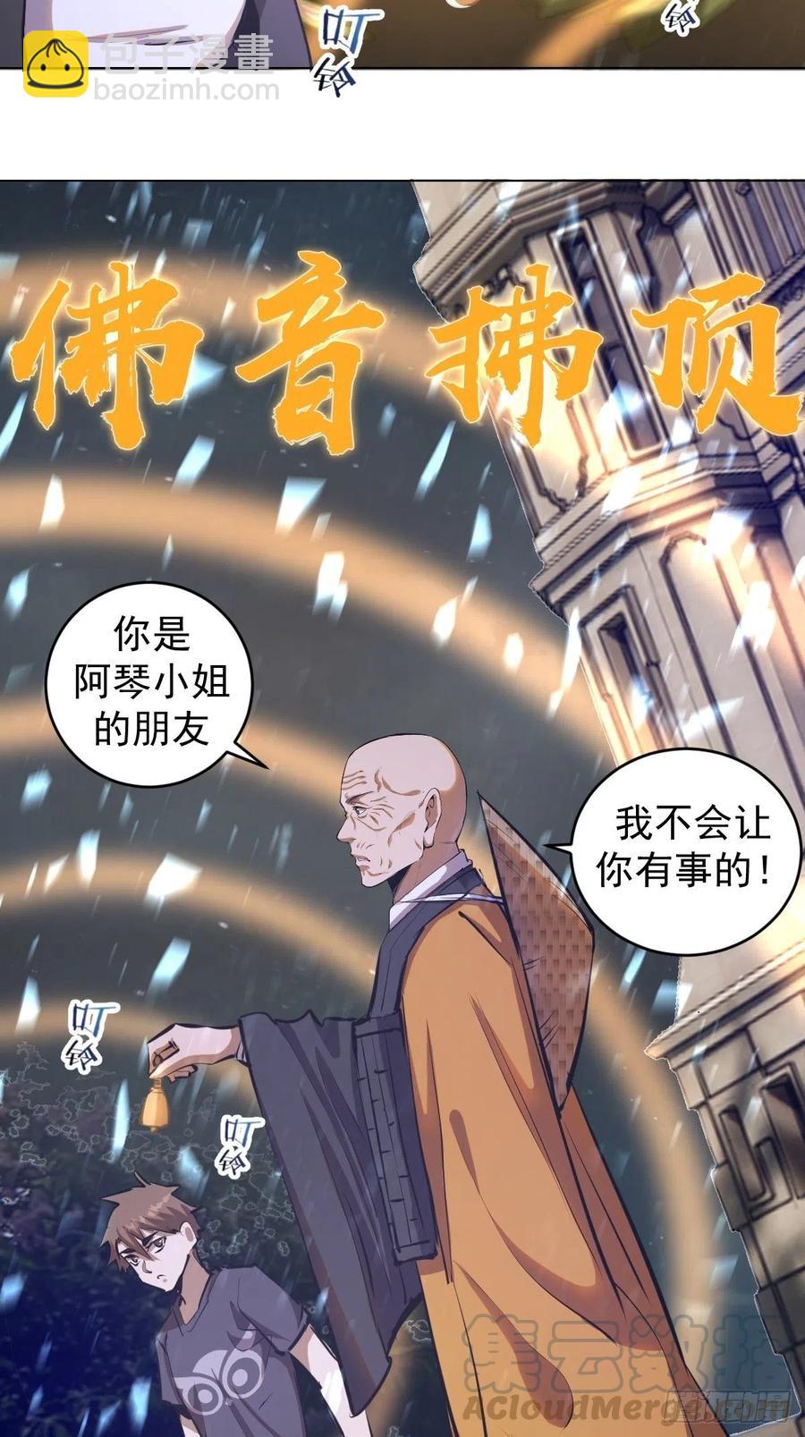 第66话：情敌见面分外眼红-第68话