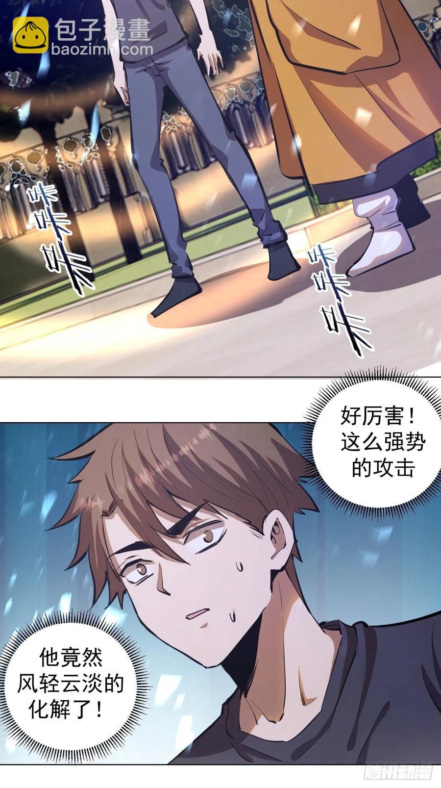 第66话：情敌见面分外眼红-第68话