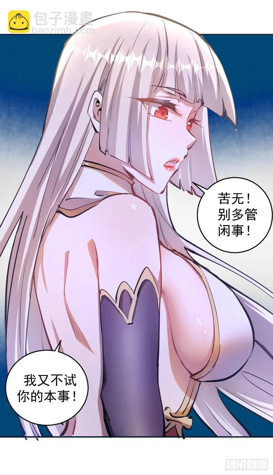 第66话：情敌见面分外眼红-第68话