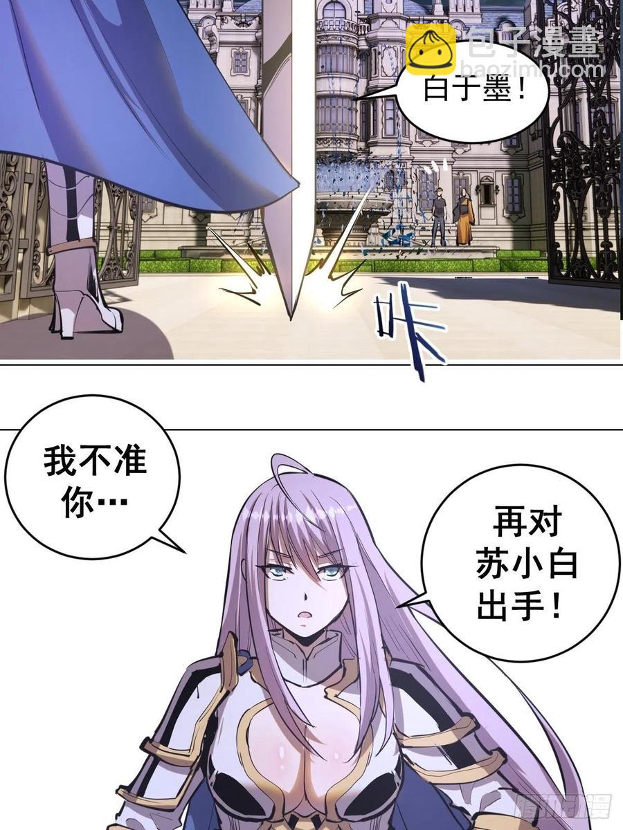 第66话：情敌见面分外眼红-第68话