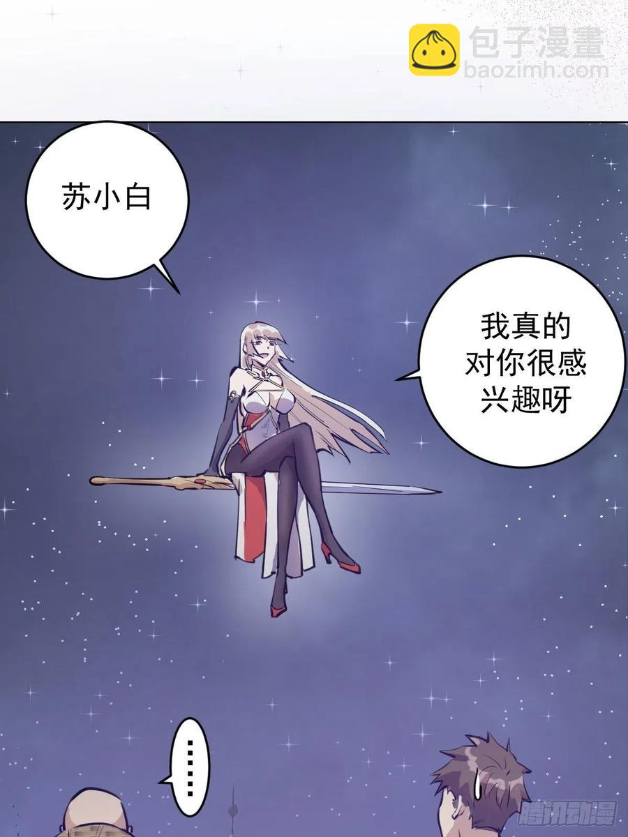 第66话：情敌见面分外眼红-第68话