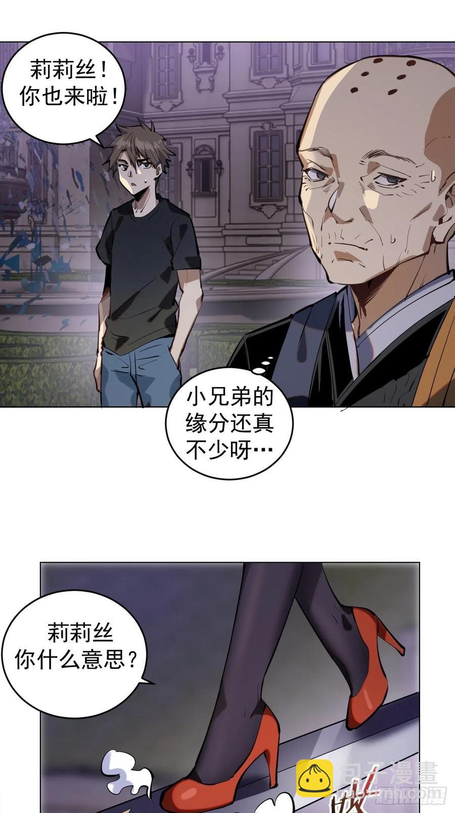 第66话：情敌见面分外眼红-第68话