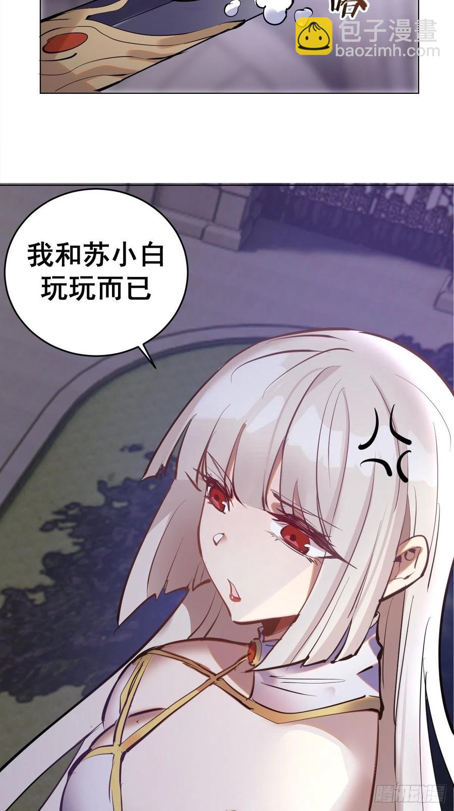 第66话：情敌见面分外眼红-第68话