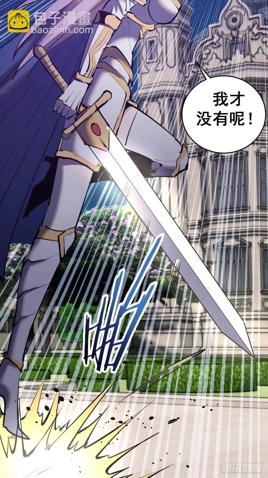第66话：情敌见面分外眼红-第68话