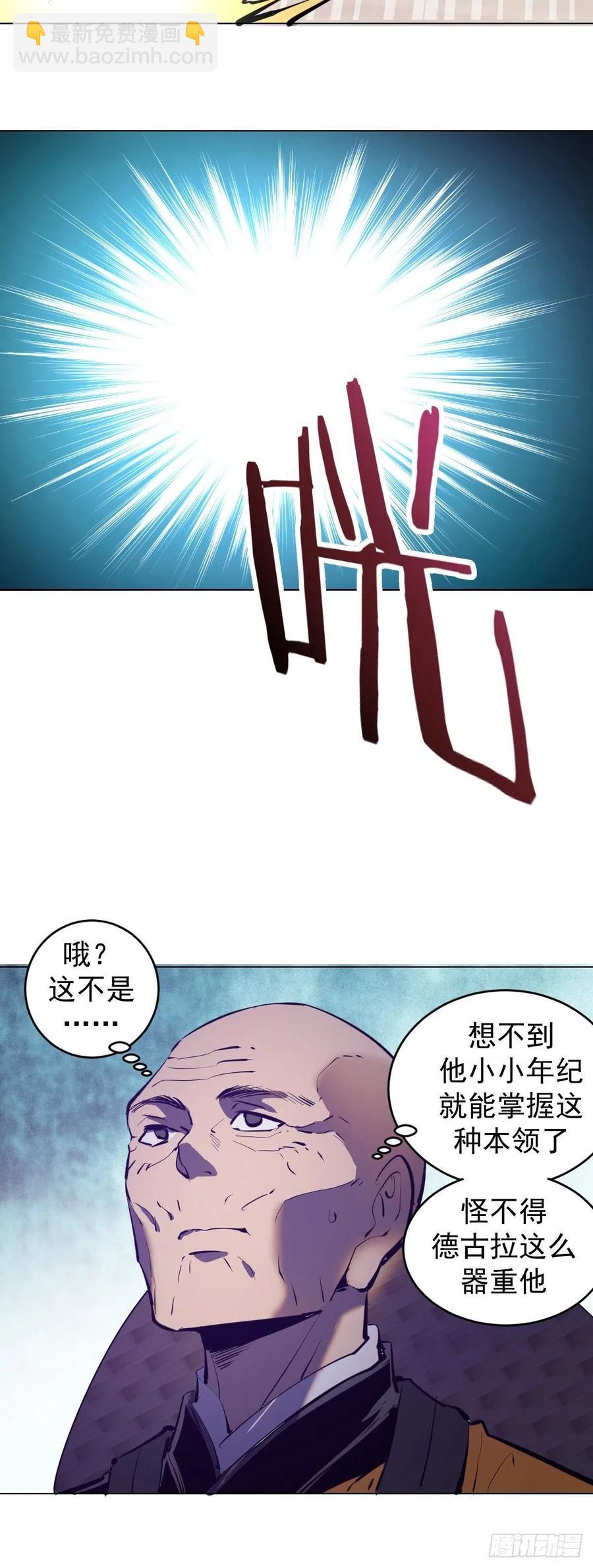 第66话：情敌见面分外眼红-第68话