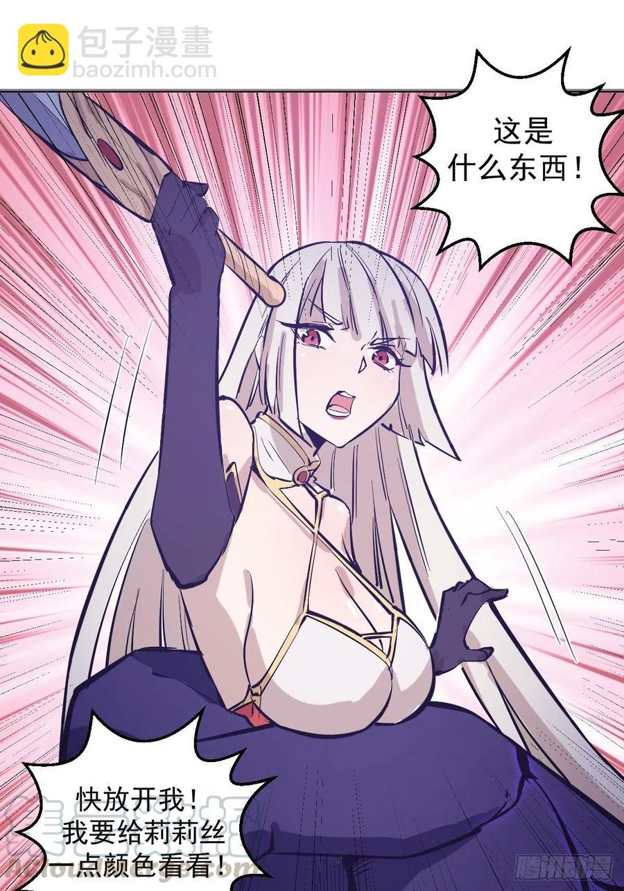 第66话：情敌见面分外眼红-第68话
