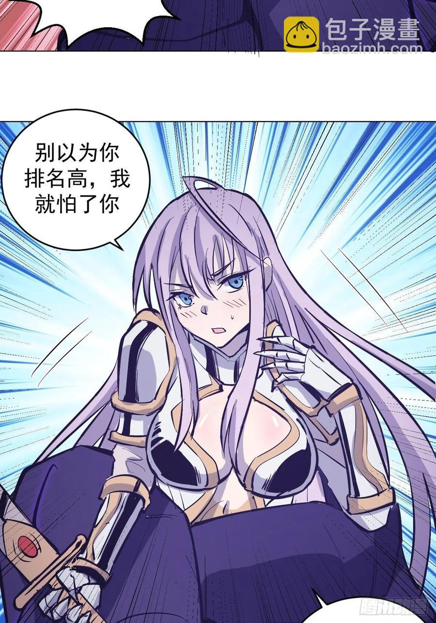 第66话：情敌见面分外眼红-第68话