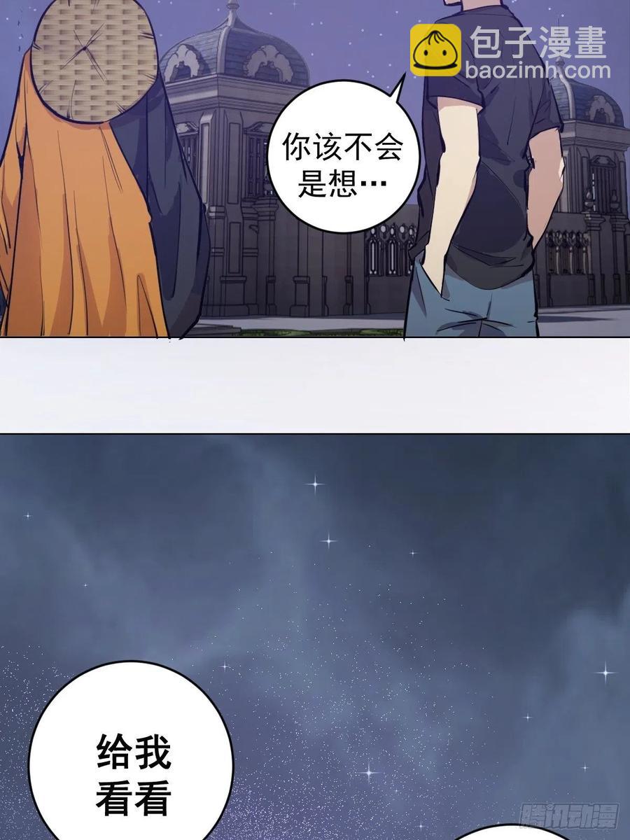第66话：情敌见面分外眼红-第68话