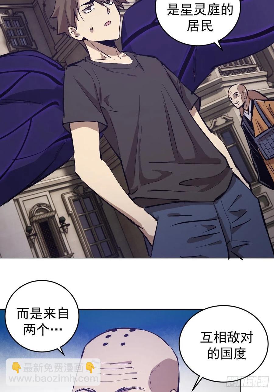 第66话：情敌见面分外眼红-第68话