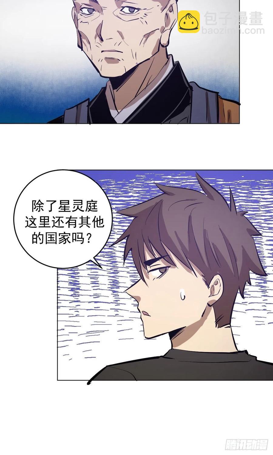 第66话：情敌见面分外眼红-第68话