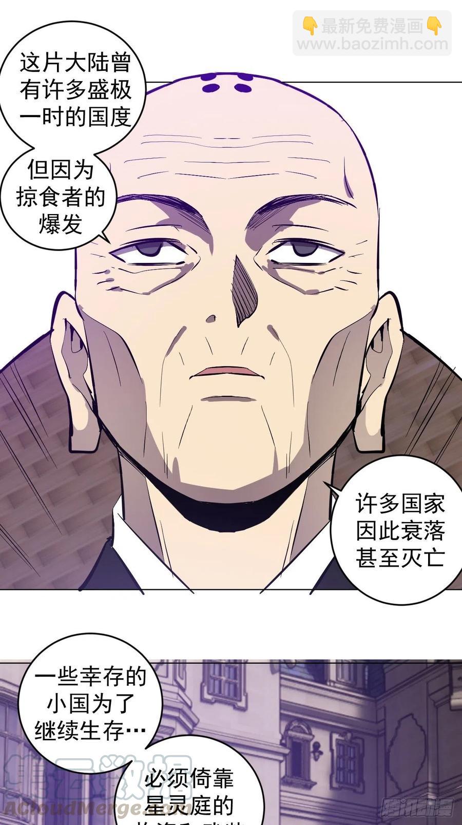 第66话：情敌见面分外眼红-第68话