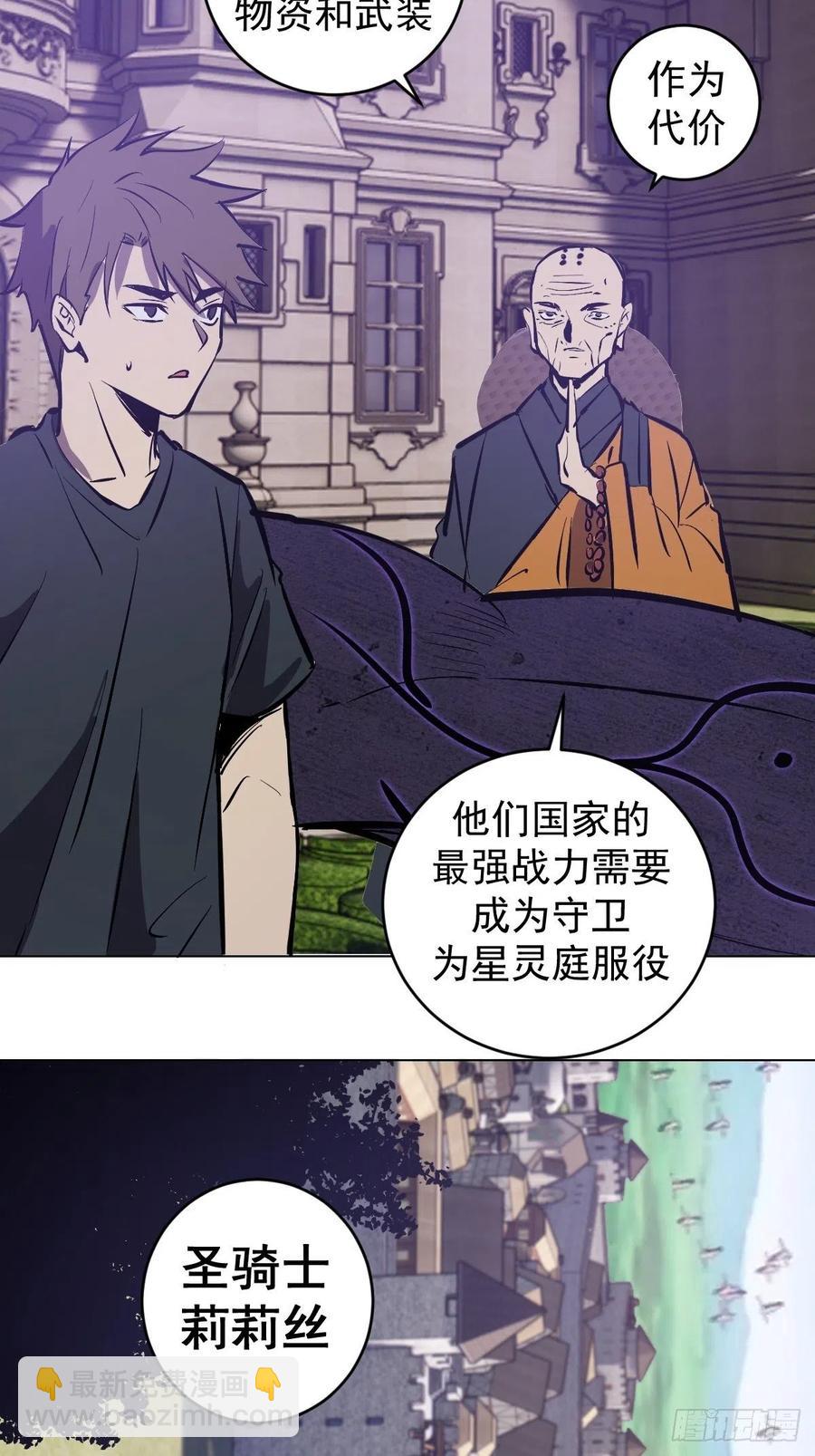 第66话：情敌见面分外眼红-第68话