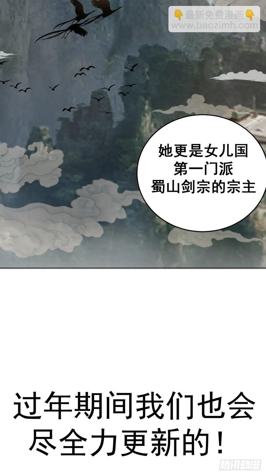 第66话：情敌见面分外眼红-第68话