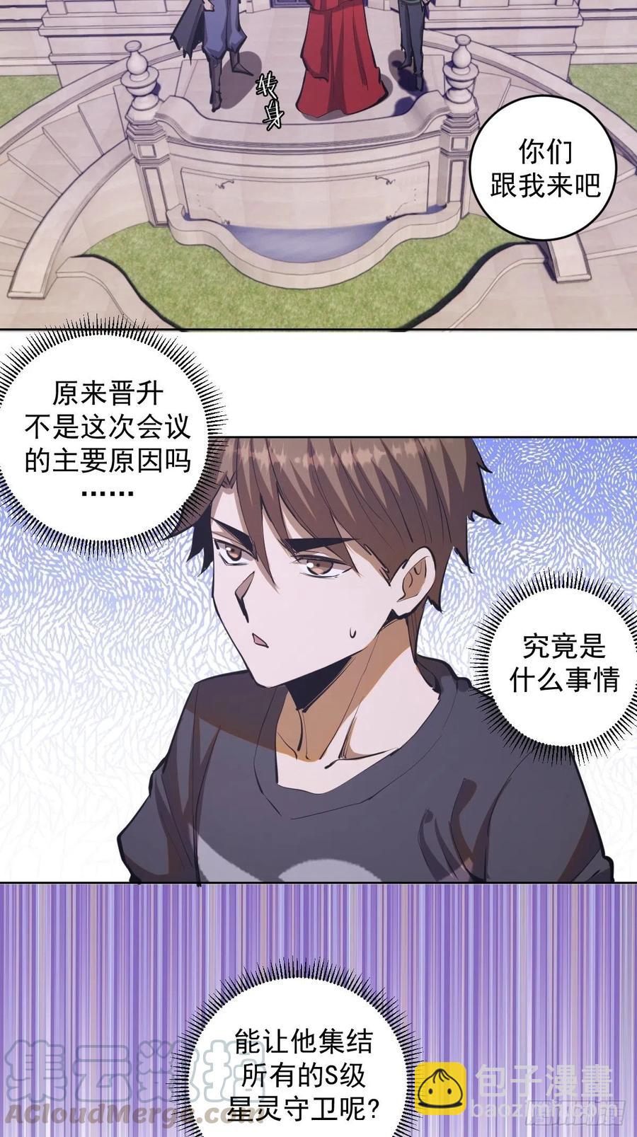 第68话：杀意天王-第70话