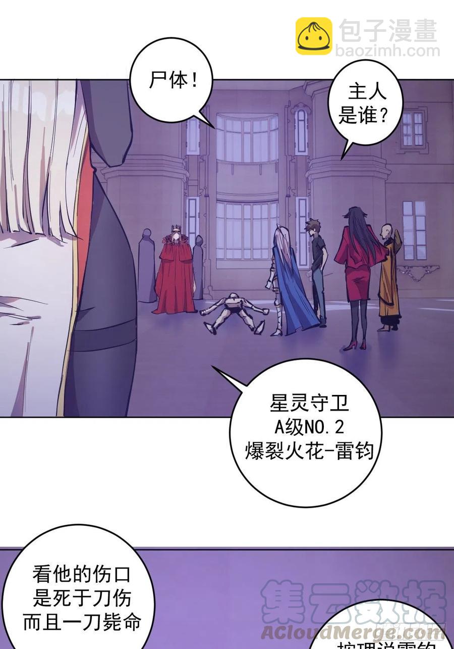 第68话：杀意天王-第70话