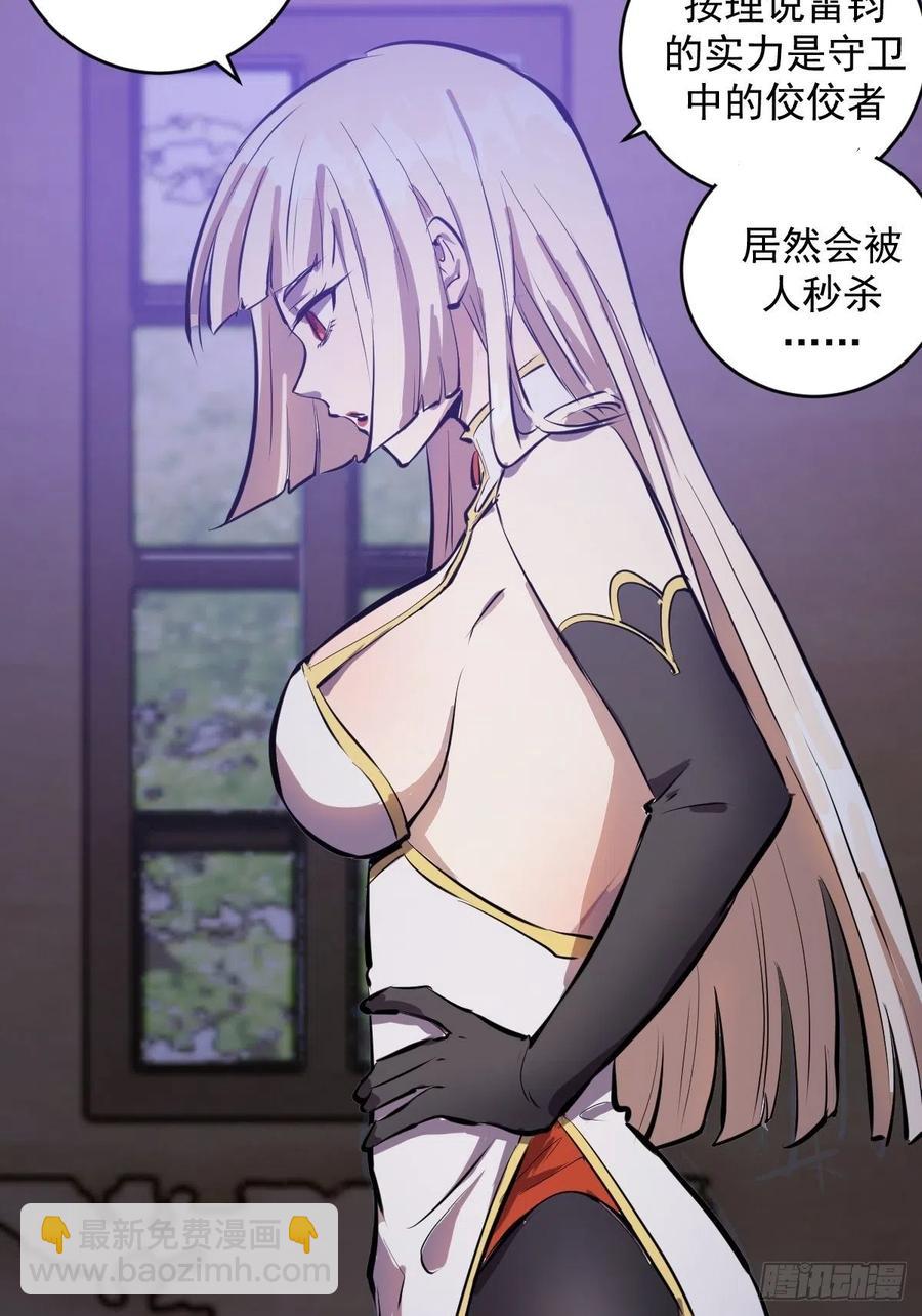 第68话：杀意天王-第70话