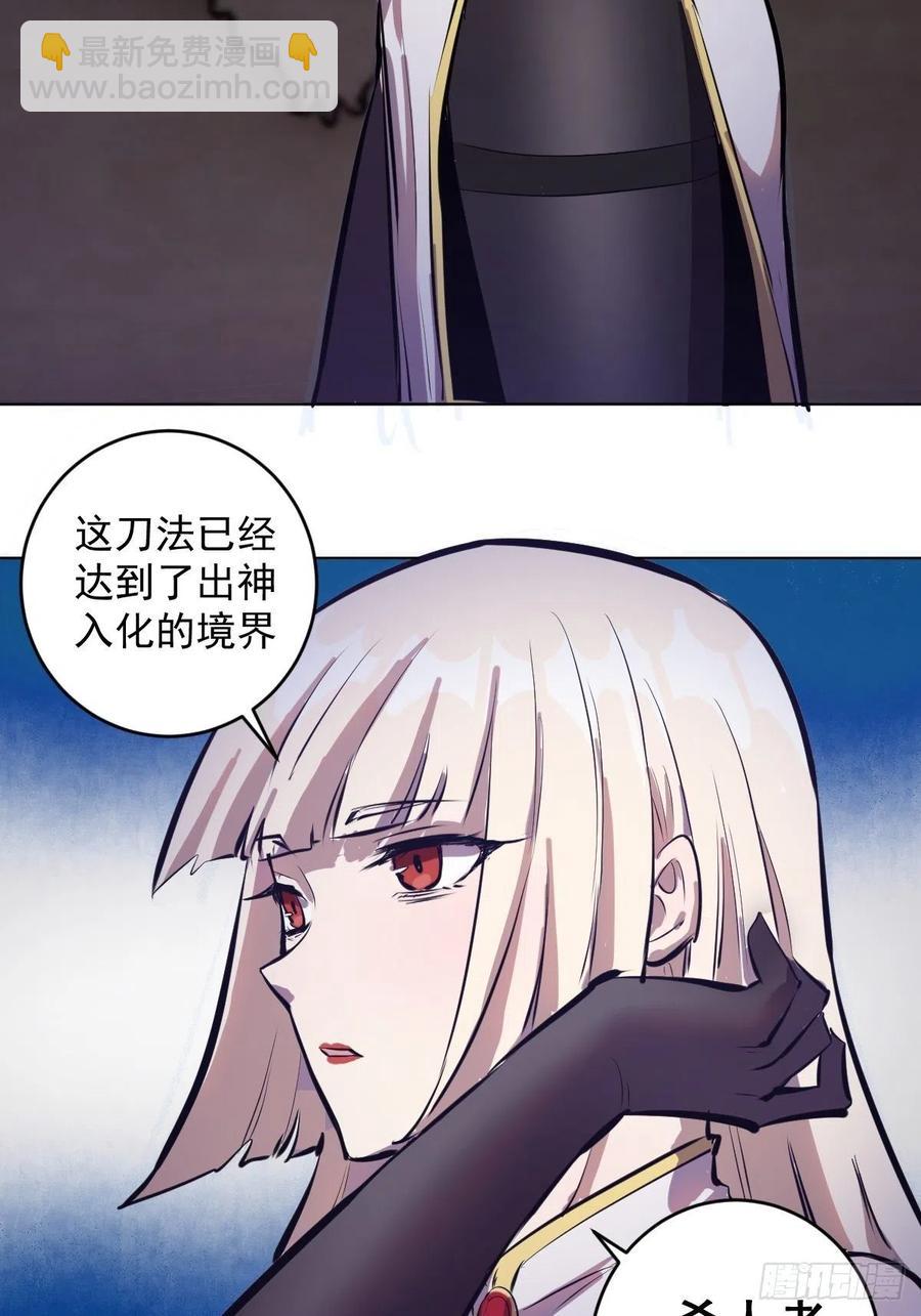 第68话：杀意天王-第70话