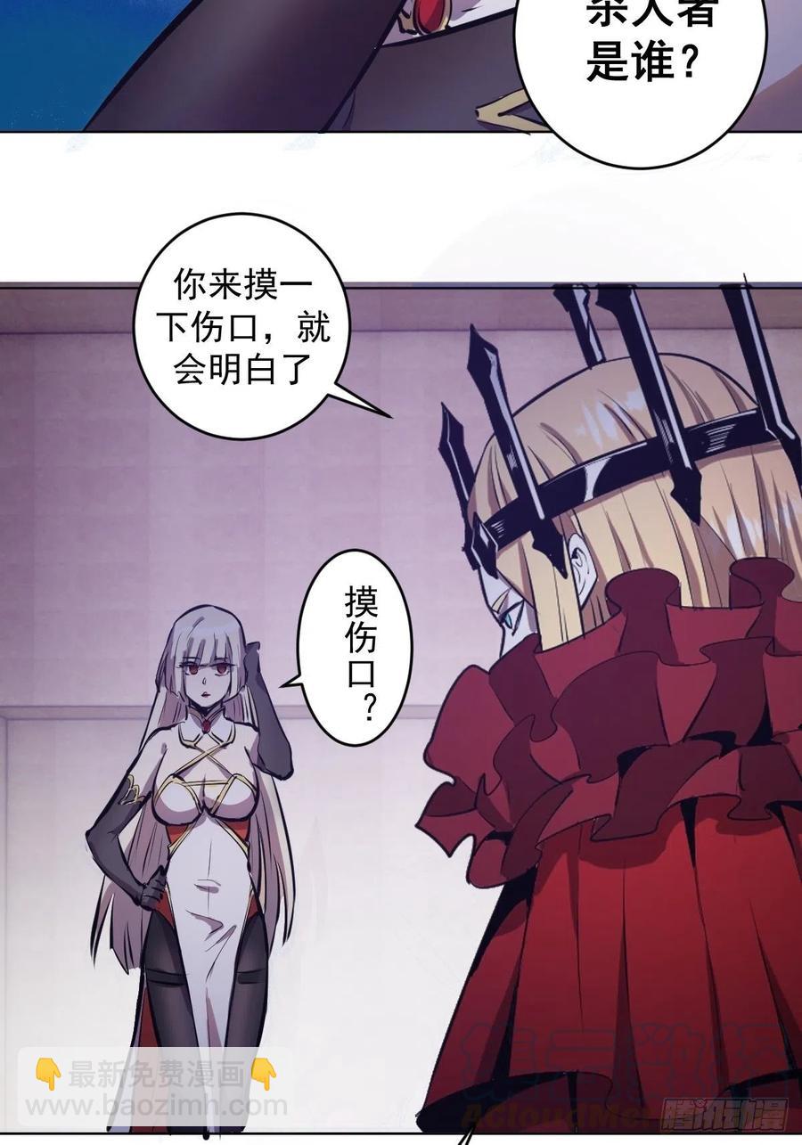 第68话：杀意天王-第70话