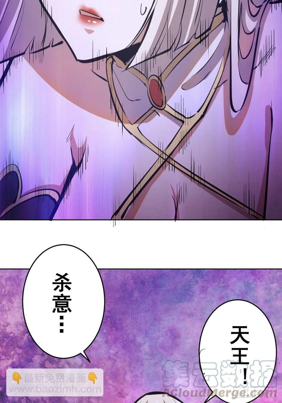 第68话：杀意天王-第70话