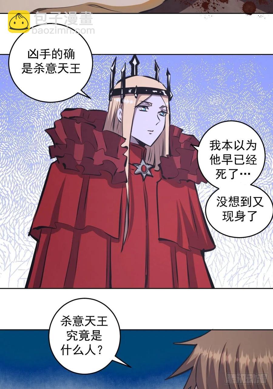 第68话：杀意天王-第70话
