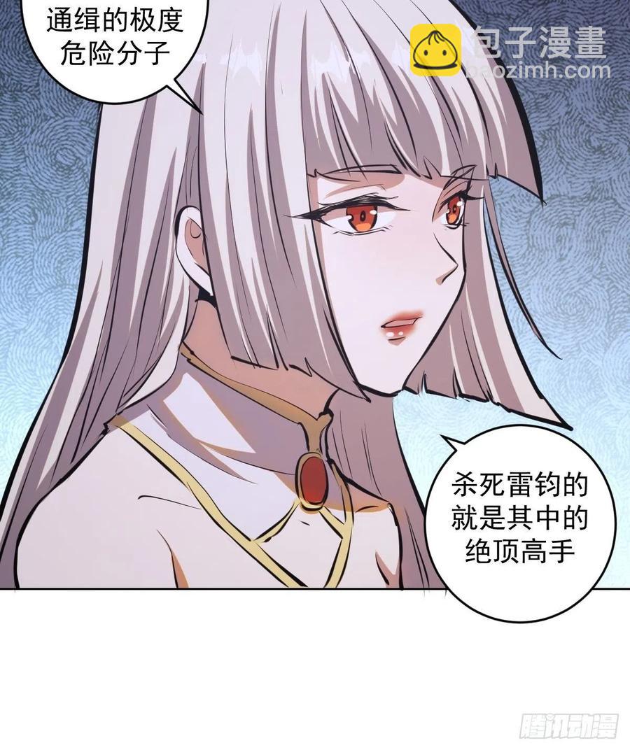 第68话：杀意天王-第70话