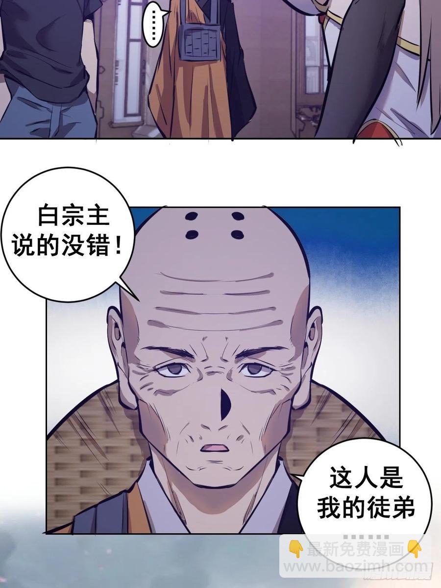 第68话：杀意天王-第70话