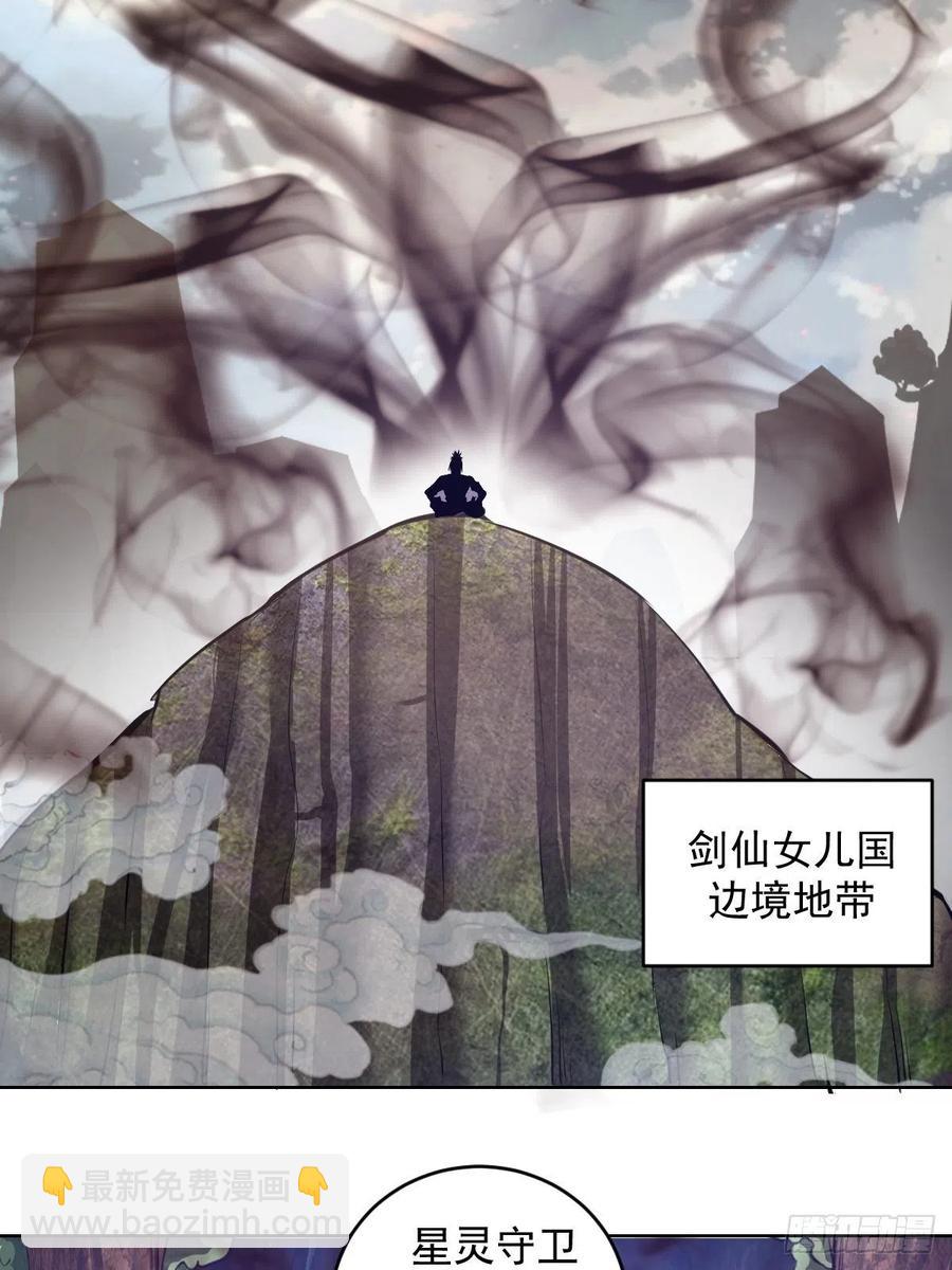 第68话：杀意天王-第70话