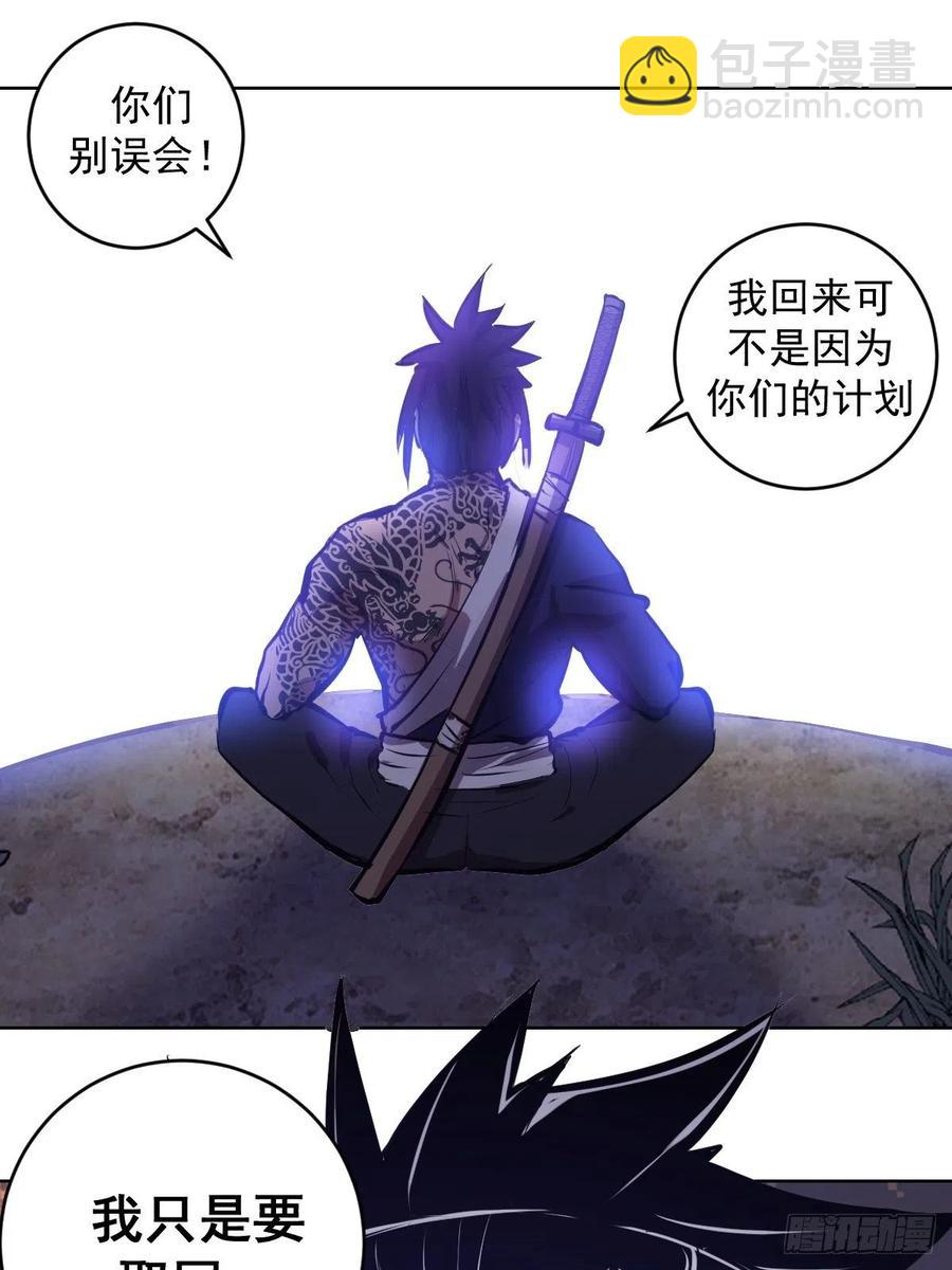 第68话：杀意天王-第70话