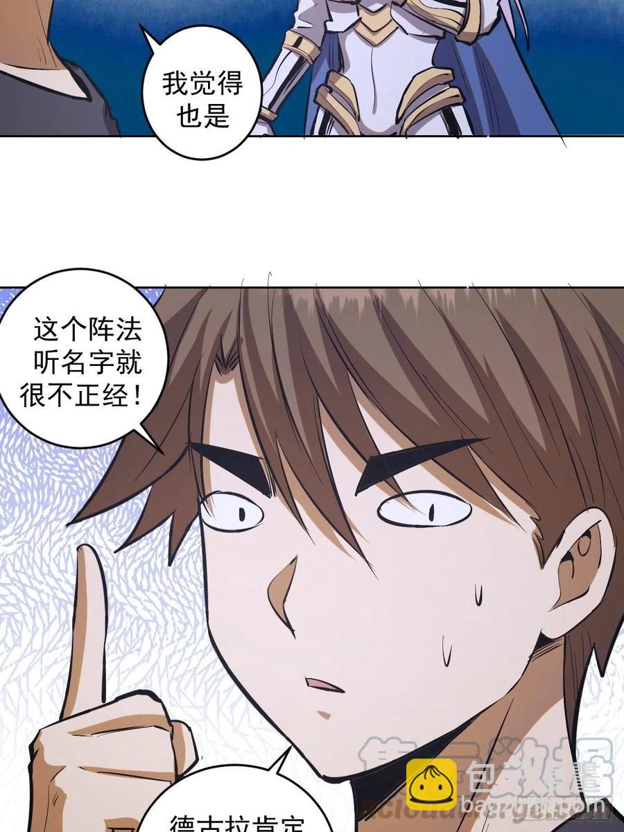第68话：杀意天王-第70话