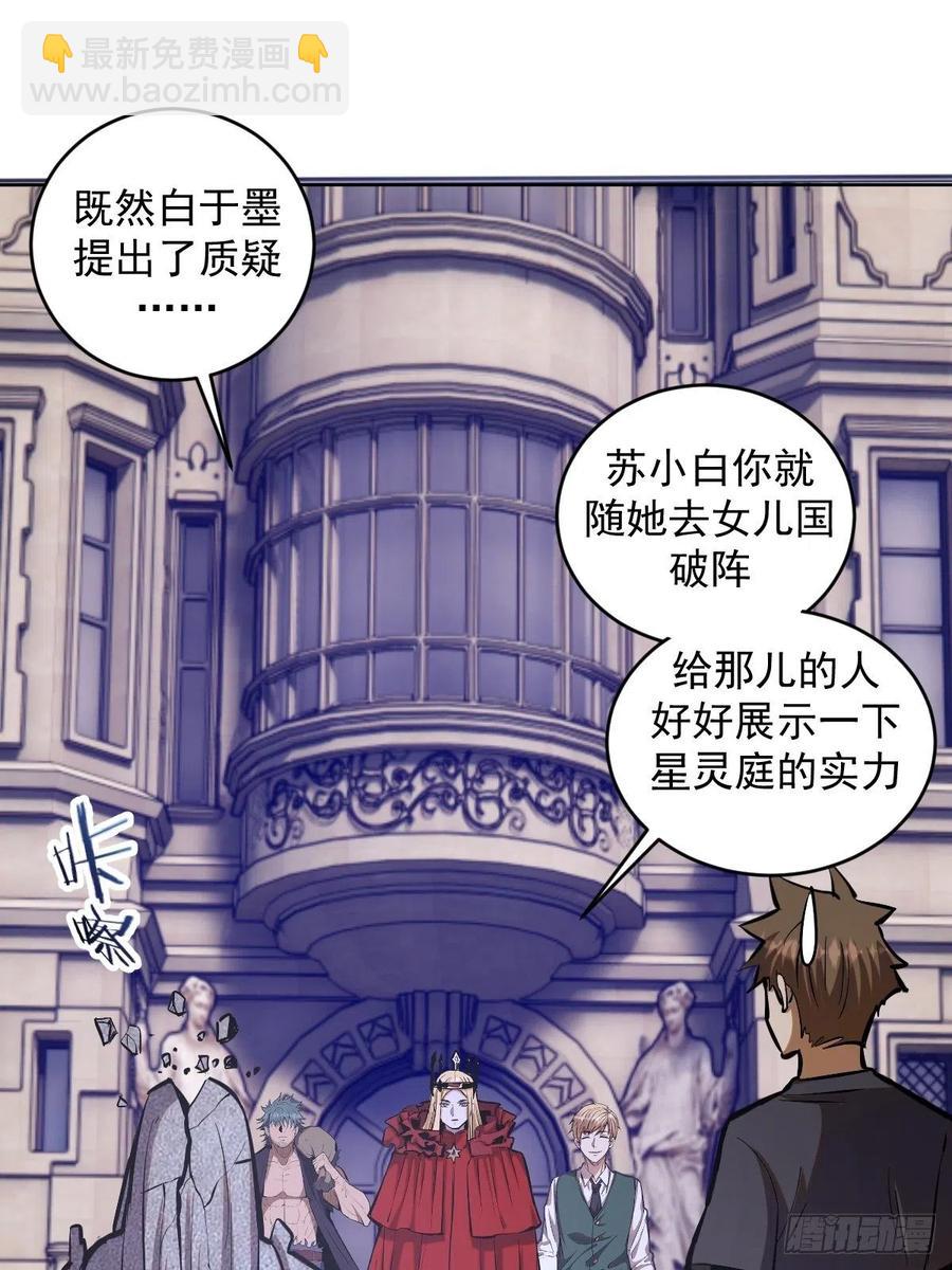 第68话：杀意天王-第70话