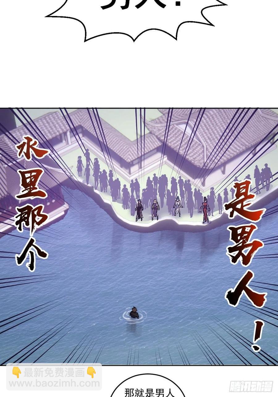 第70话：荷塘月色-第72话