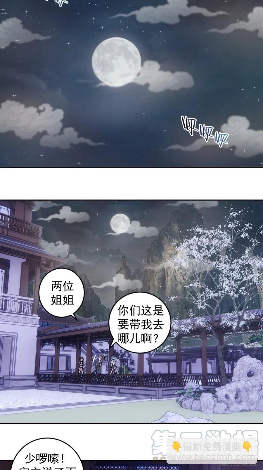 第70话：荷塘月色-第72话