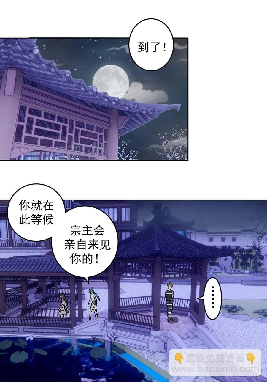 第70话：荷塘月色-第72话