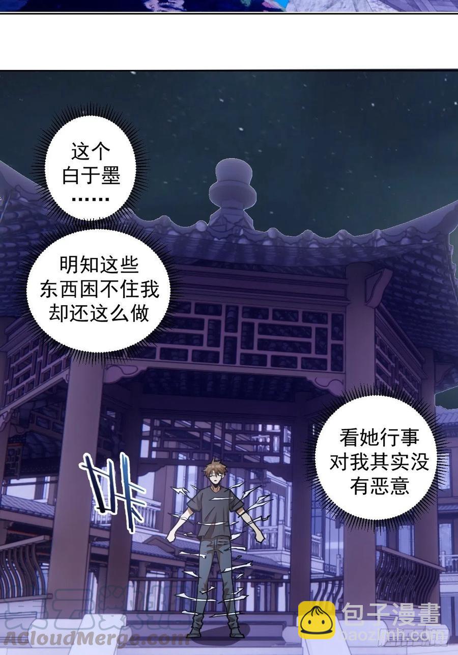 第70话：荷塘月色-第72话